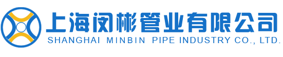 闵彬管业